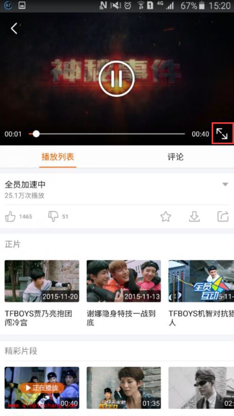 手机芒果tv怎么调视频清晰度？芒果TV切换手机视频清晰度方法