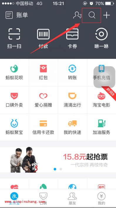 支付宝高速ETC怎么使用 支付宝ETC使用教程介绍