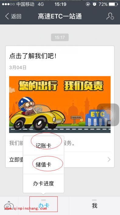 支付宝高速ETC怎么使用 支付宝ETC使用教程介绍