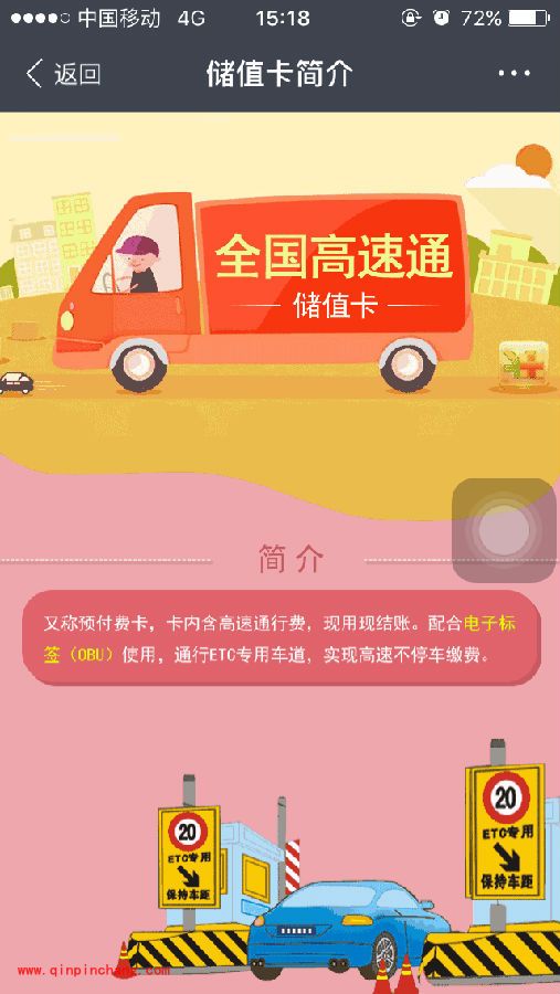 支付宝高速ETC怎么使用 支付宝ETC使用教程介绍