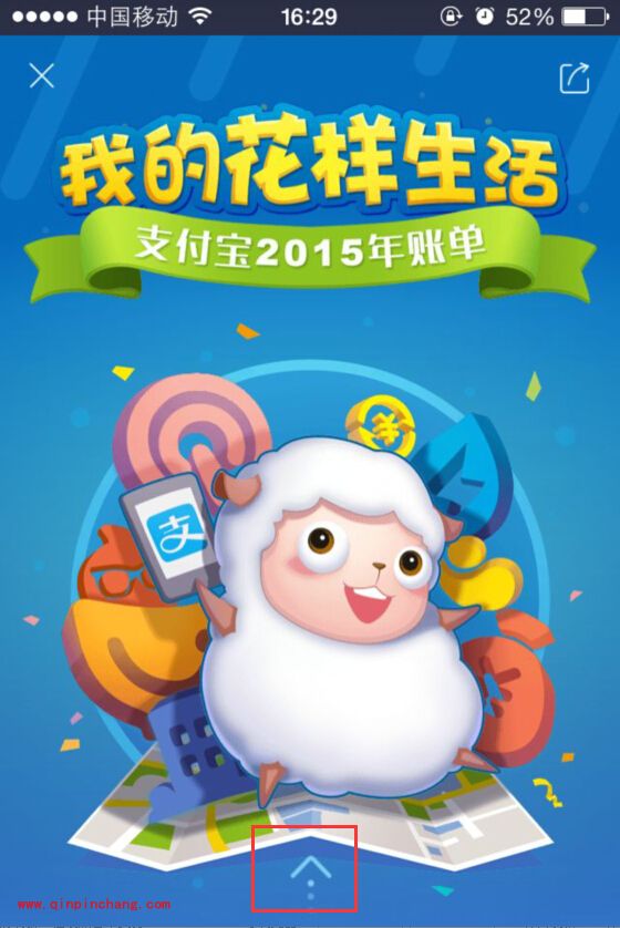 支付宝2015年度账单在哪里看？2015年在支付宝花了多少钱？