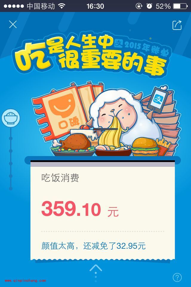 支付宝2015年度账单在哪里看？2015年在支付宝花了多少钱？