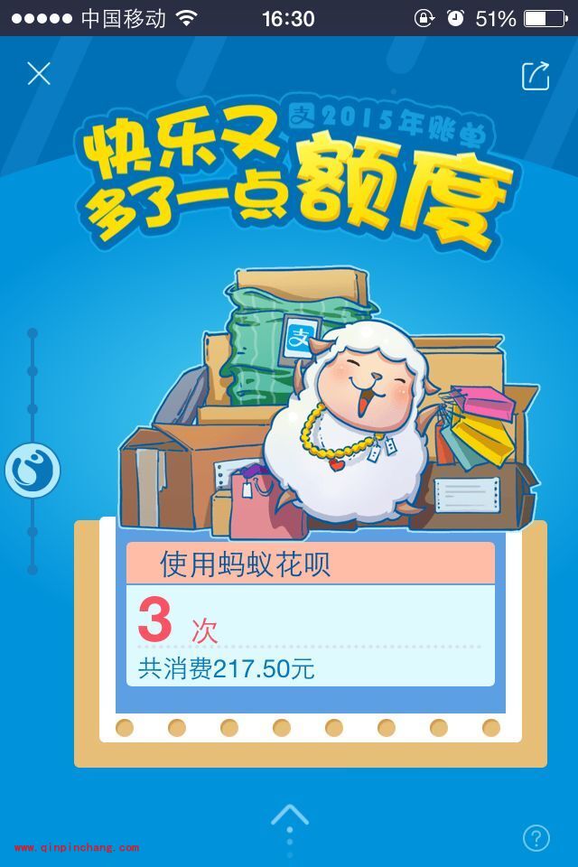 支付宝2015年度账单在哪里看？2015年在支付宝花了多少钱？