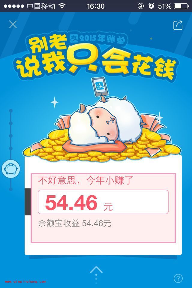 支付宝2015年度账单在哪里看？2015年在支付宝花了多少钱？