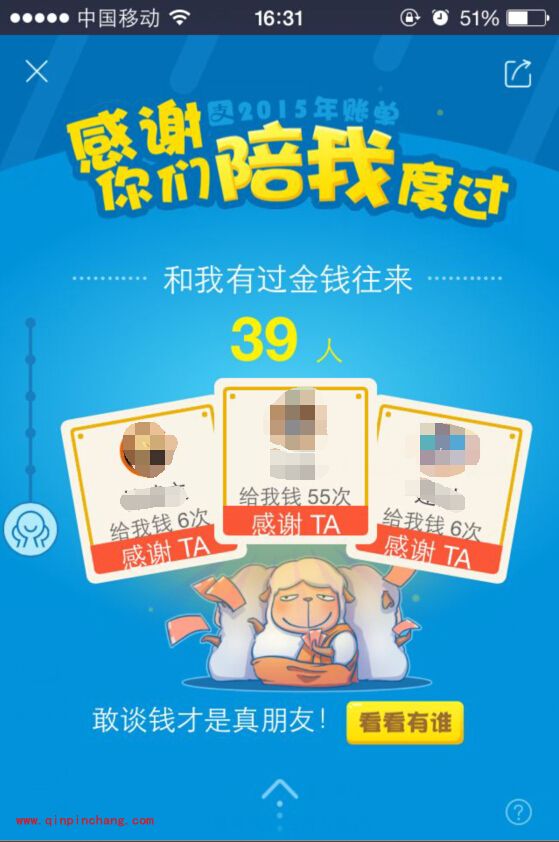 支付宝2015年度账单在哪里看？2015年在支付宝花了多少钱？