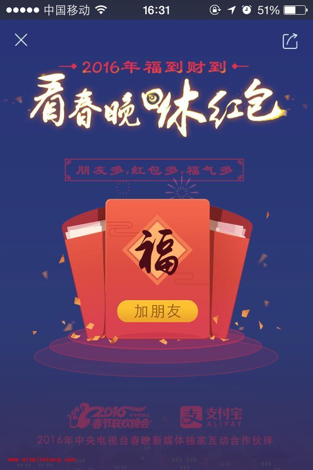 支付宝2015年度账单在哪里看？2015年在支付宝花了多少钱？