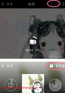 秒拍APP怎么分享到微信朋友圈？秒拍视频分享朋友圈的具体步骤