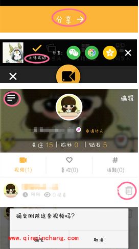 秒拍APP怎么分享到微信朋友圈？秒拍视频分享朋友圈的具体步骤