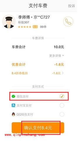 滴滴出行app支付宝怎么付款？滴滴出行微信怎么付打车钱？