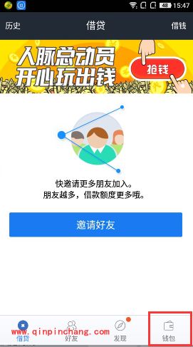 手机借贷宝怎么转账给别人？借贷宝app转账给好友方法