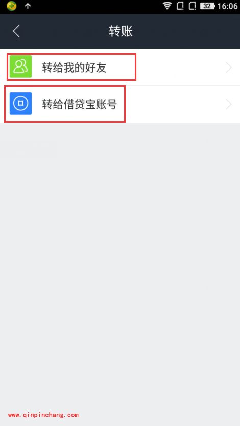 手机借贷宝怎么转账给别人？借贷宝app转账给好友方法