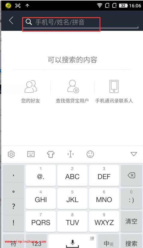 手机借贷宝怎么转账给别人？借贷宝app转账给好友方法