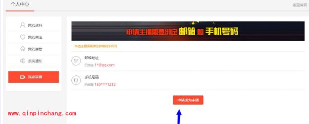全民tv申请主播需要什么条件？全民tv主播怎么申请？