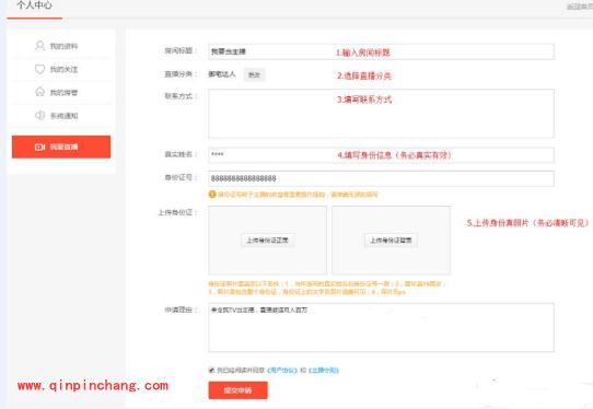 全民tv申请主播需要什么条件？全民tv主播怎么申请？