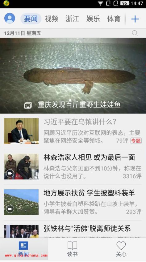 手机腾讯新闻怎么发表文章评论？腾讯新闻app评论文章方法