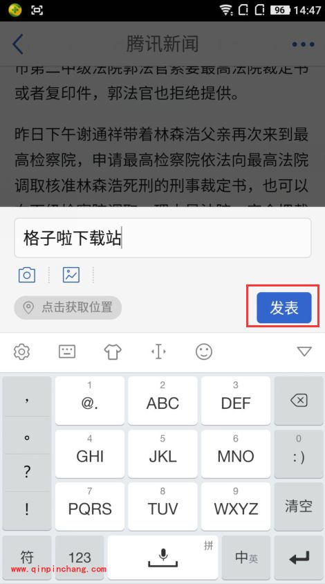 手机腾讯新闻怎么发表文章评论？腾讯新闻app评论文章方法