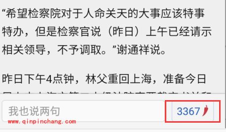手机腾讯新闻怎么发表文章评论？腾讯新闻app评论文章方法