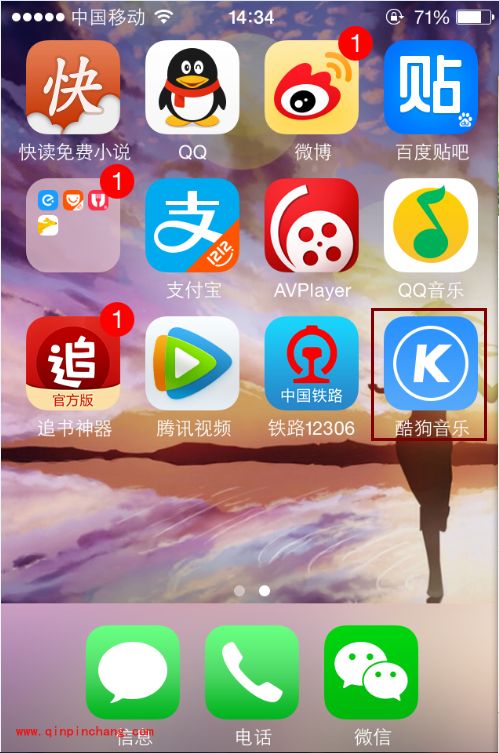 手机酷狗定时功能怎么用?手机酷狗定时关机的方法