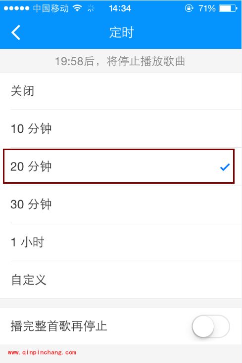 手机酷狗定时功能怎么用?手机酷狗定时关机的方法