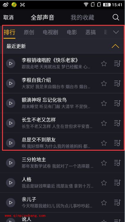小咖秀app怎么发起合演?手机小咖秀发起合作演绎作品方法