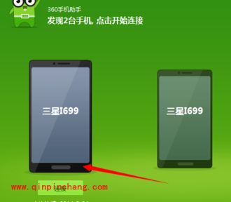 如何使用360手机助手电脑版恢复误删的通讯录和短信数据