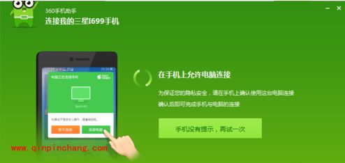 如何使用360手机助手电脑版恢复误删的通讯录和短信数据