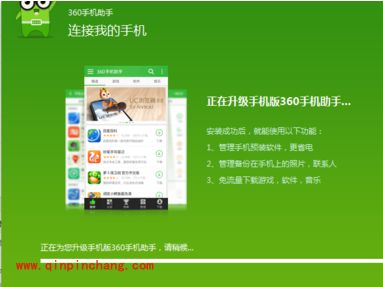 如何使用360手机助手电脑版恢复误删的通讯录和短信数据