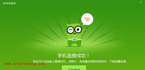 如何使用360手机助手电脑版恢复误删的通讯录和短信数据