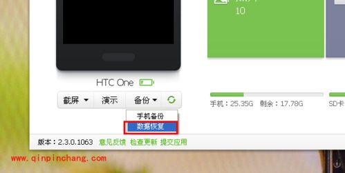 如何使用360手机助手电脑版恢复误删的通讯录和短信数据