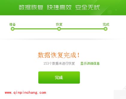 如何使用360手机助手电脑版恢复误删的通讯录和短信数据