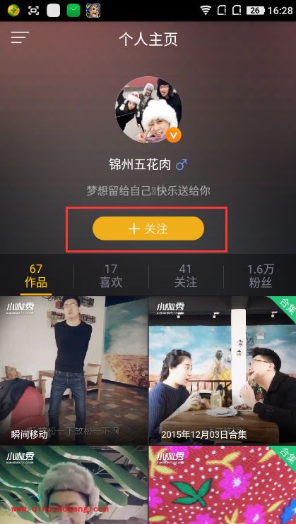 手机小咖秀怎么搜索添加好友?小咖秀搜索用户账号关注方法