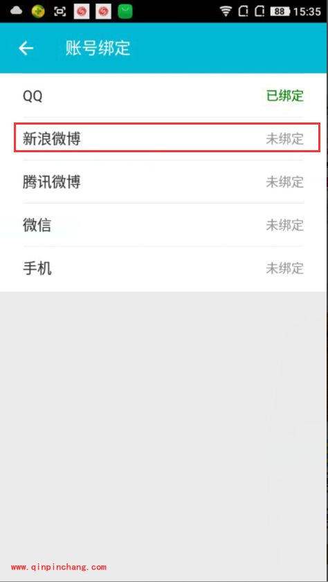 手机谁叫我起床怎么绑定微博账号_谁叫我起床微博账号绑定的方法