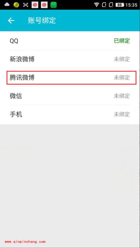 手机谁叫我起床怎么绑定微博账号_谁叫我起床微博账号绑定的方法