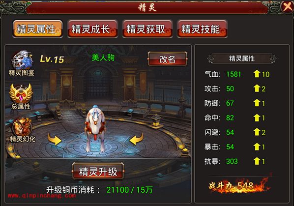 戮仙记手游_《戮仙记手游》精灵是怎么获取的？