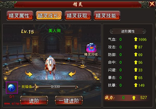 戮仙记手游_《戮仙记手游》精灵是怎么获取的？