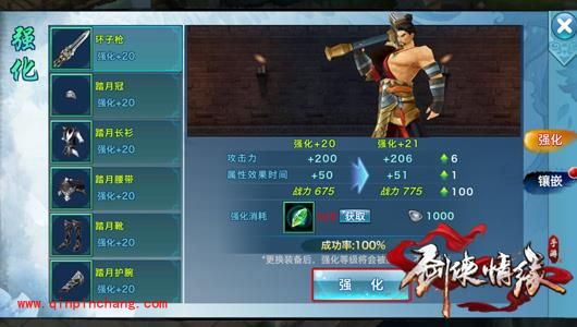 剑侠情缘手游_《剑侠情缘手游》平民是怎么提升战斗力的?