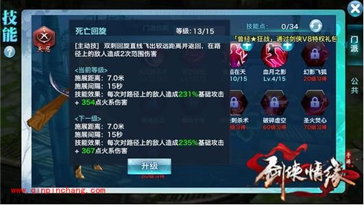 剑侠情缘手游_《剑侠情缘手游》平民是怎么提升战斗力的?