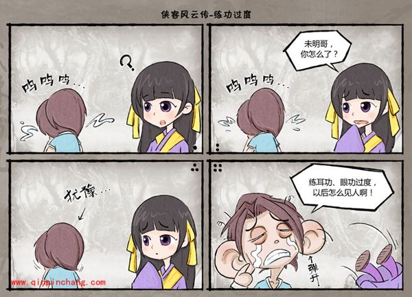 侠客风云传_《侠客风云传》隐藏难度玩法怎么玩？