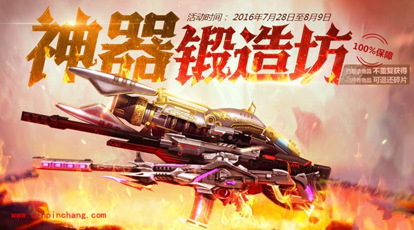 逆战_《逆战》神器锻造坊怎么玩?