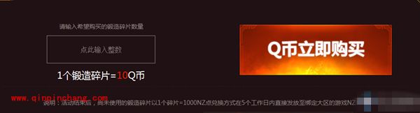 逆战_《逆战》神器锻造坊怎么玩?