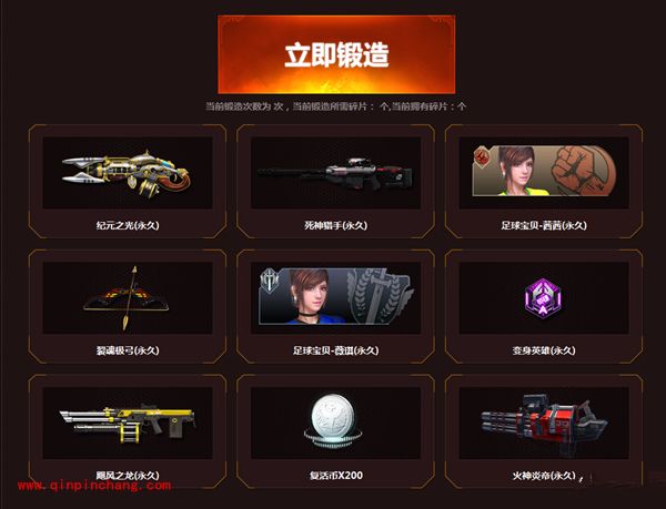 逆战_《逆战》神器锻造坊怎么玩?