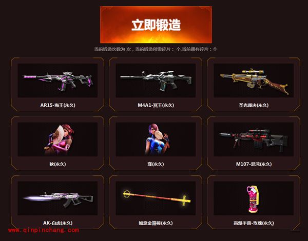 逆战_《逆战》神器锻造坊怎么玩?