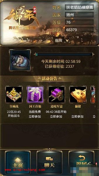 御龙在天手游_《御龙在天》手游休息模式怎么玩?