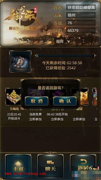 御龙在天手游_《御龙在天》手游休息模式怎么玩?