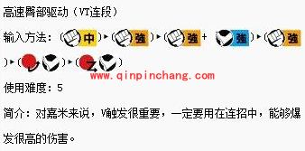 街头霸王5嘉米怎么连招？街头霸王5嘉米连招哪套厉害？