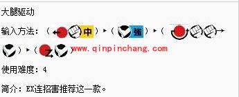 街头霸王5嘉米怎么连招？街头霸王5嘉米连招哪套厉害？