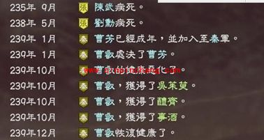 三国志13武将生病了怎么办?三国志13武将治病方法介绍