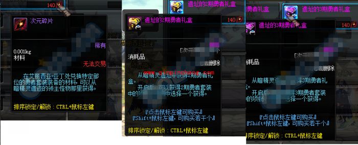 DNF体验服更新暗精灵遗迹副本图文介绍