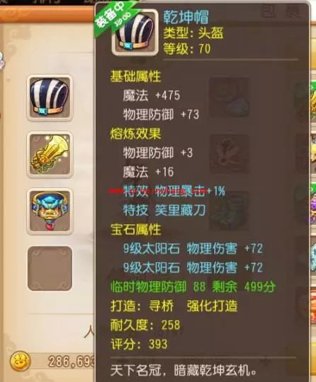 梦幻西游手游眼红的双蓝字装备&mdash;&mdash;闪瞎眼盘点