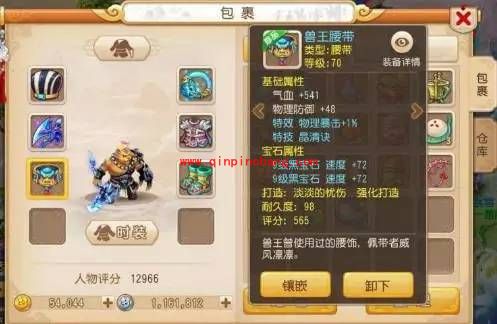 梦幻西游手游眼红的双蓝字装备&mdash;&mdash;闪瞎眼盘点